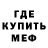 Метадон белоснежный BoogeyMen