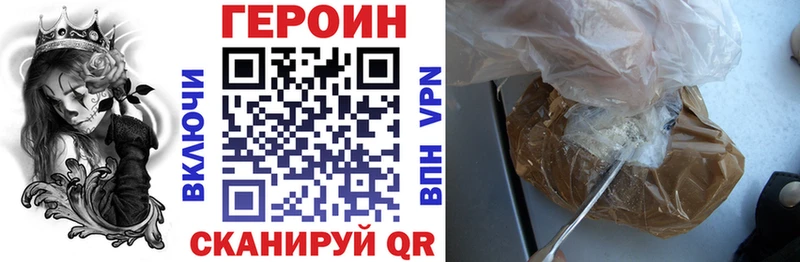 ГЕРОИН хмурый  Старица 